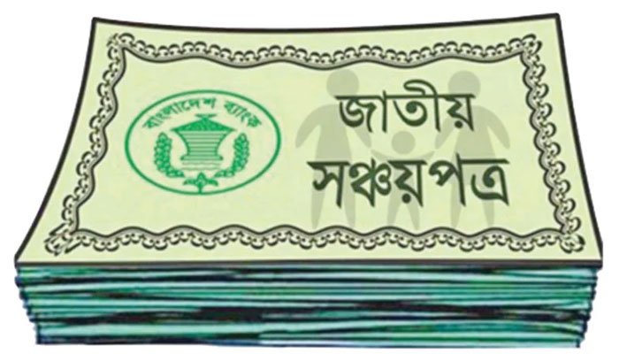 হঠাৎ সরকারের ঋণ বেড়েছে সঞ্চয়পত্রে