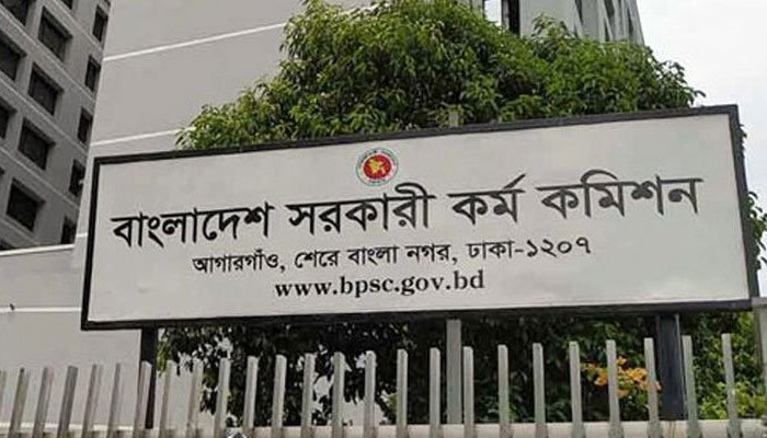 ৪৬তম বিসিএসের লিখিত পরীক্ষার পুনঃনির্ধারিত সময়সূচি প্রকাশ
