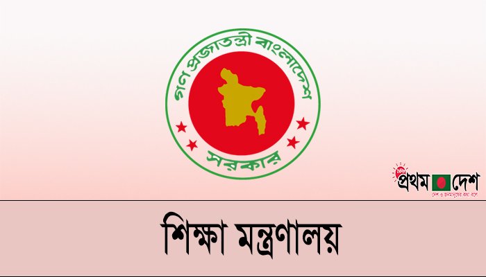 ১৫ আগস্ট পর্যন্ত কোচিং সেন্টার বন্ধ রাখার নির্দেশ