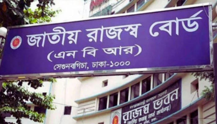 এনবিআর কর্মকর্তা-কর্মচারীদের বিরুদ্ধে সতর্কতা